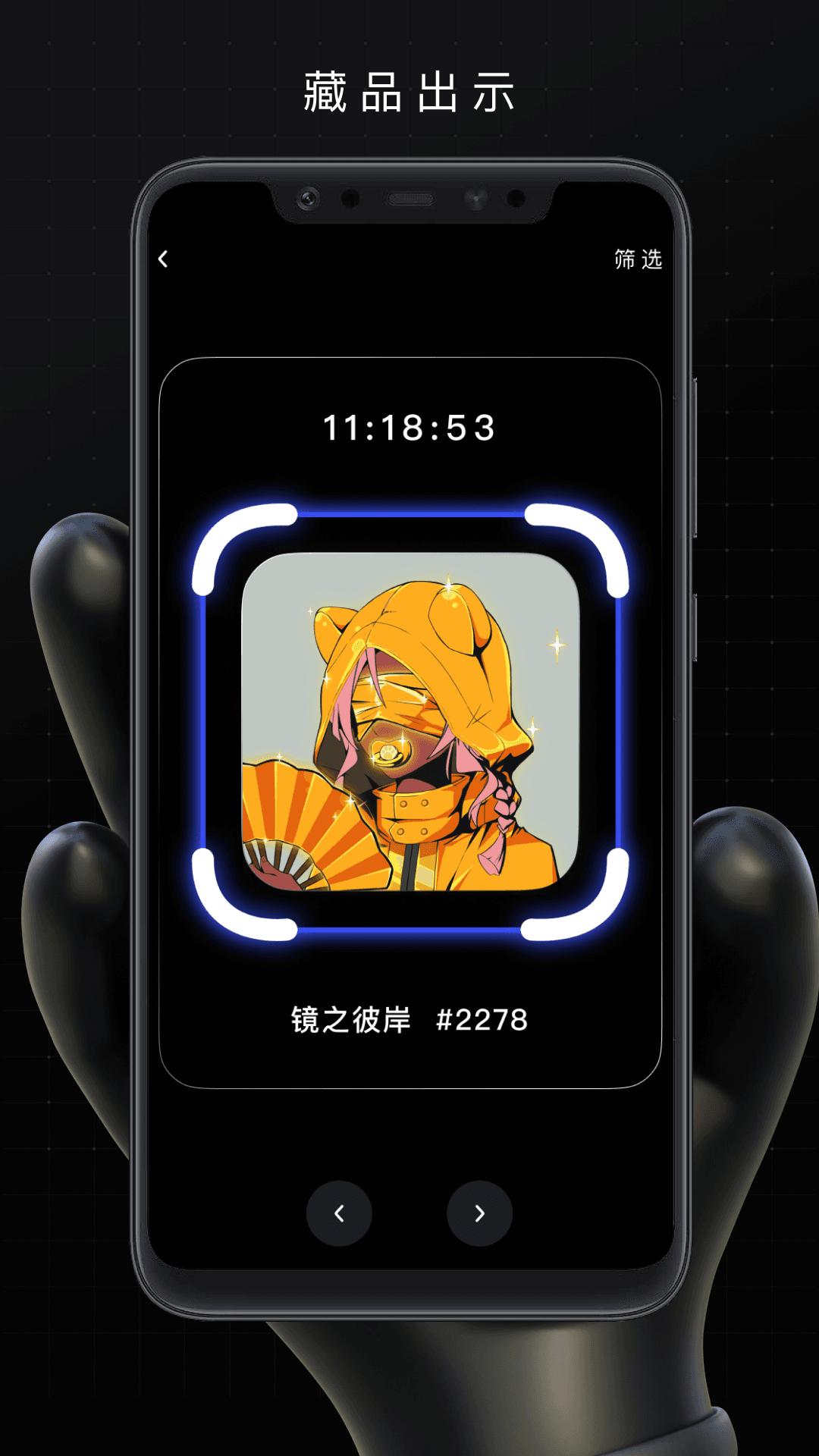 彼岸之镜