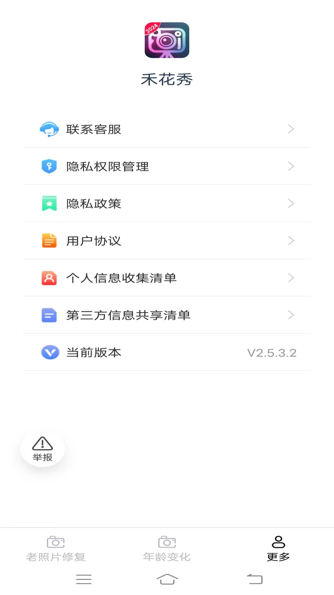 禾花秀