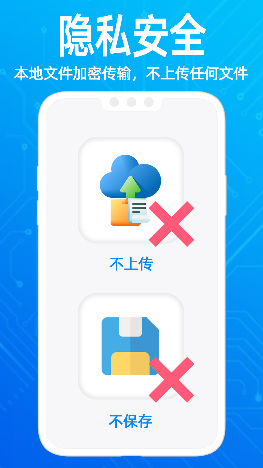 无影快传