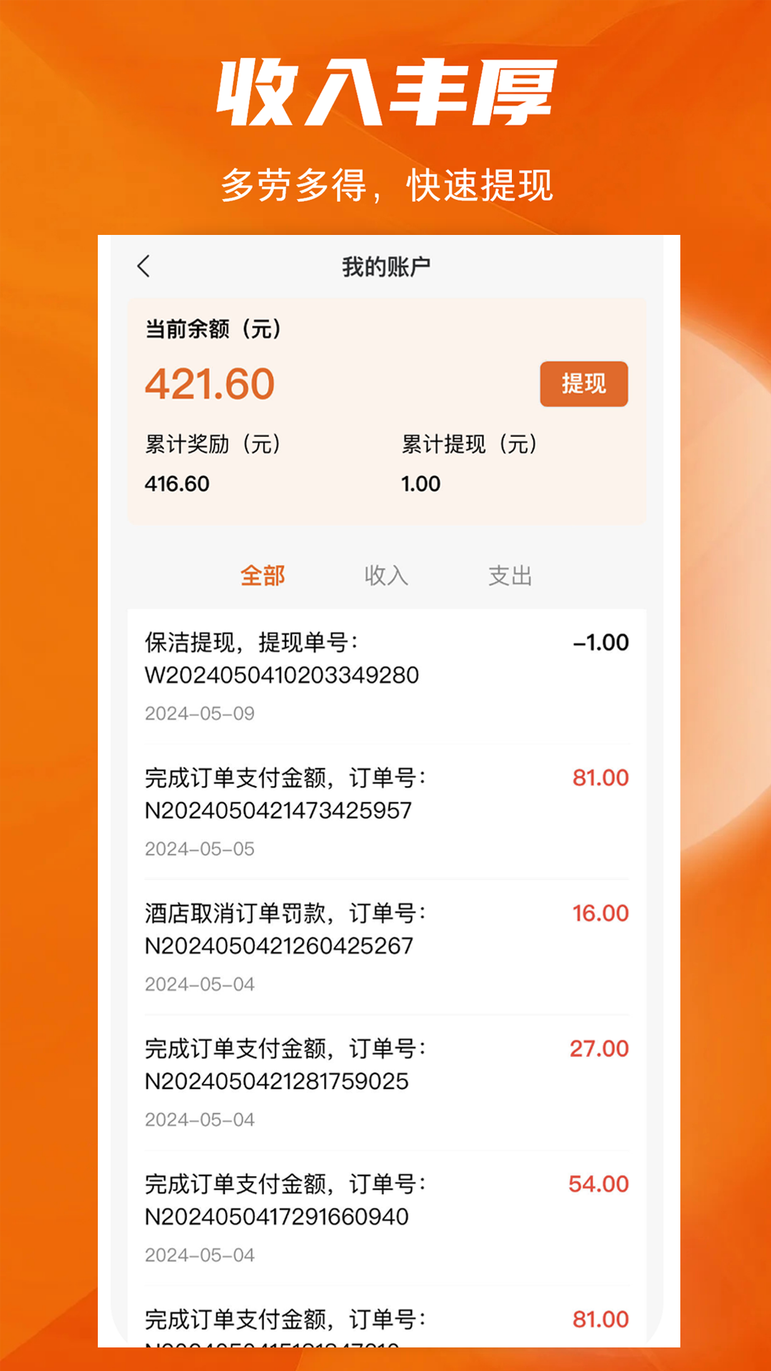 牛牛快洁