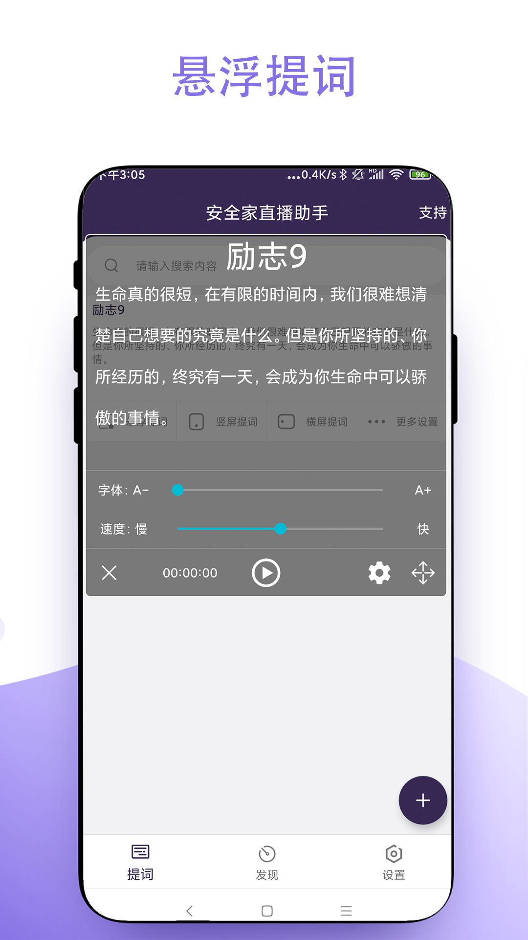 直播助手_截图2