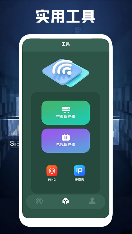 万能无线网