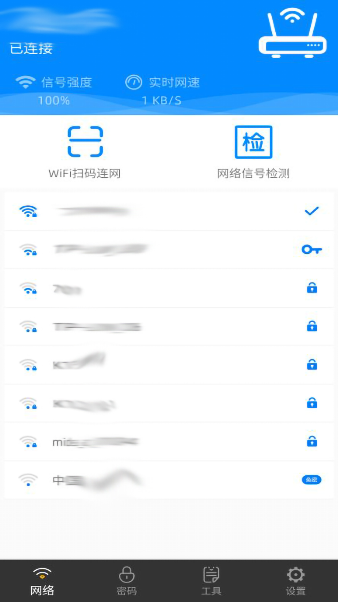 万能密码