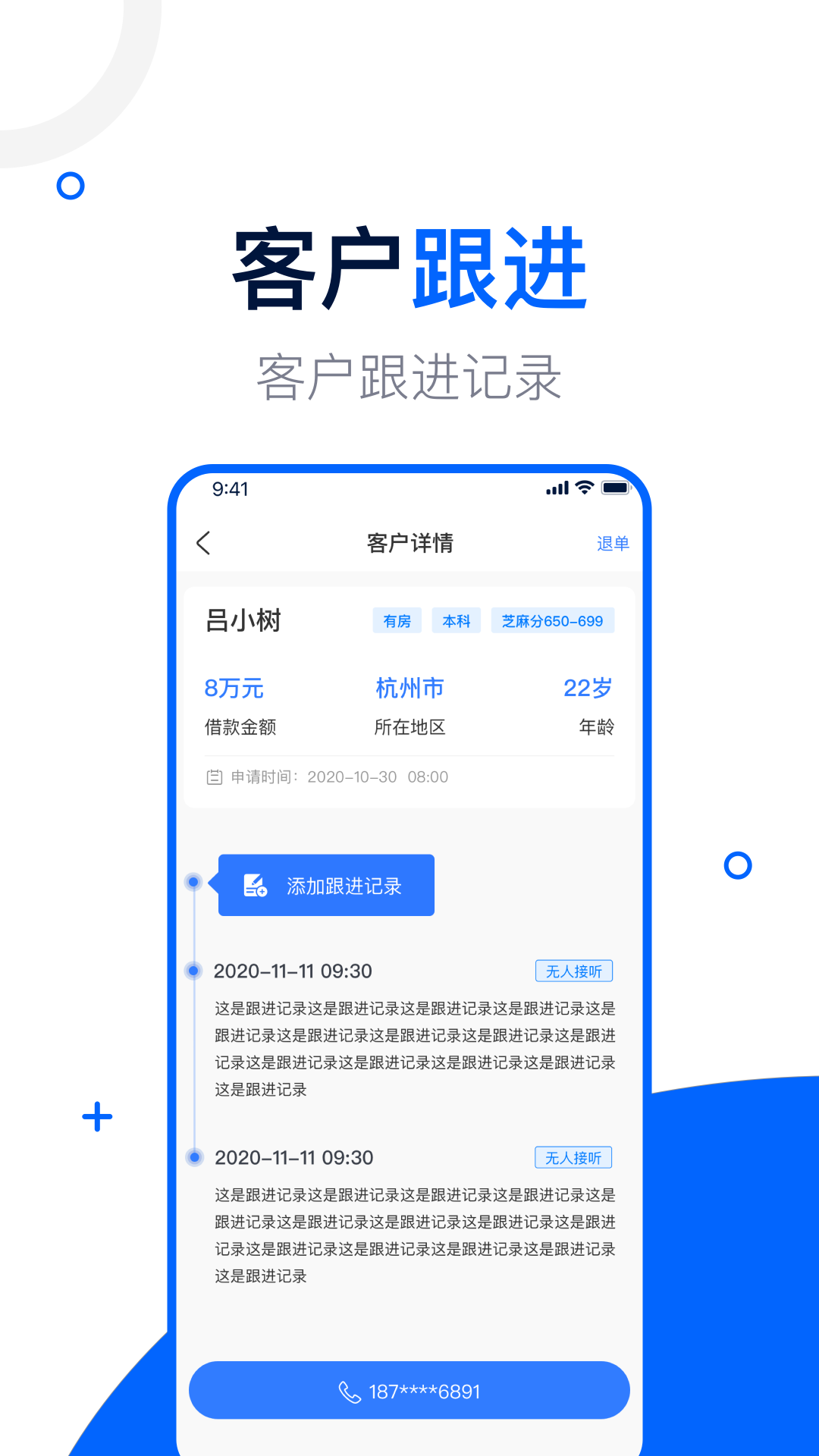 快来展业