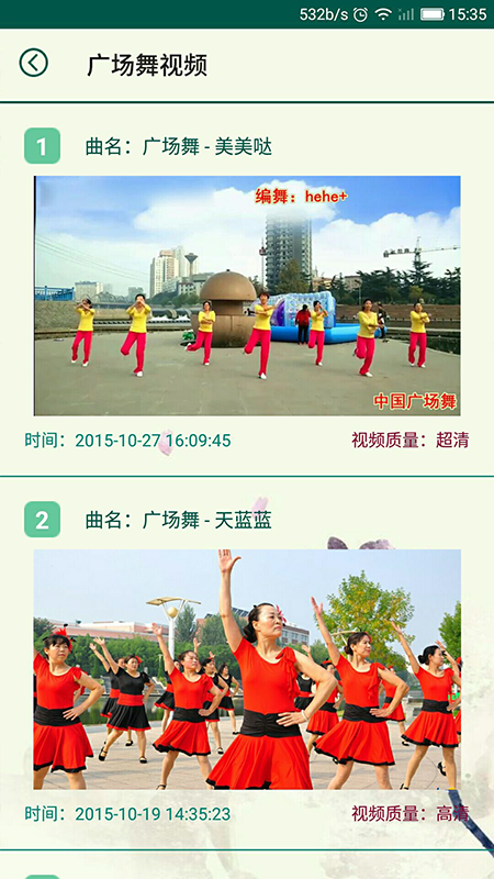 广场舞视频宝典