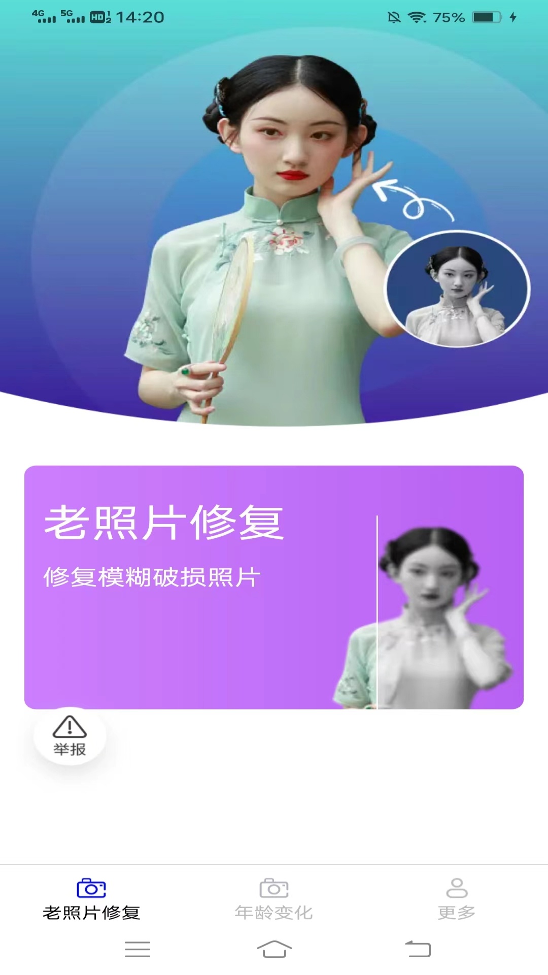 禾花秀