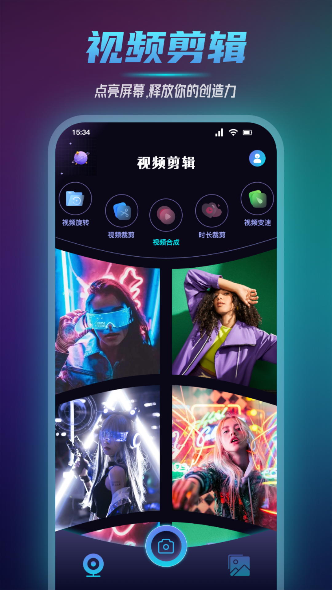 小蓝视频编辑