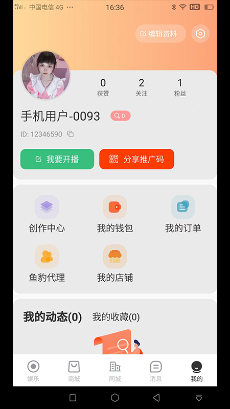 鱼豹直播