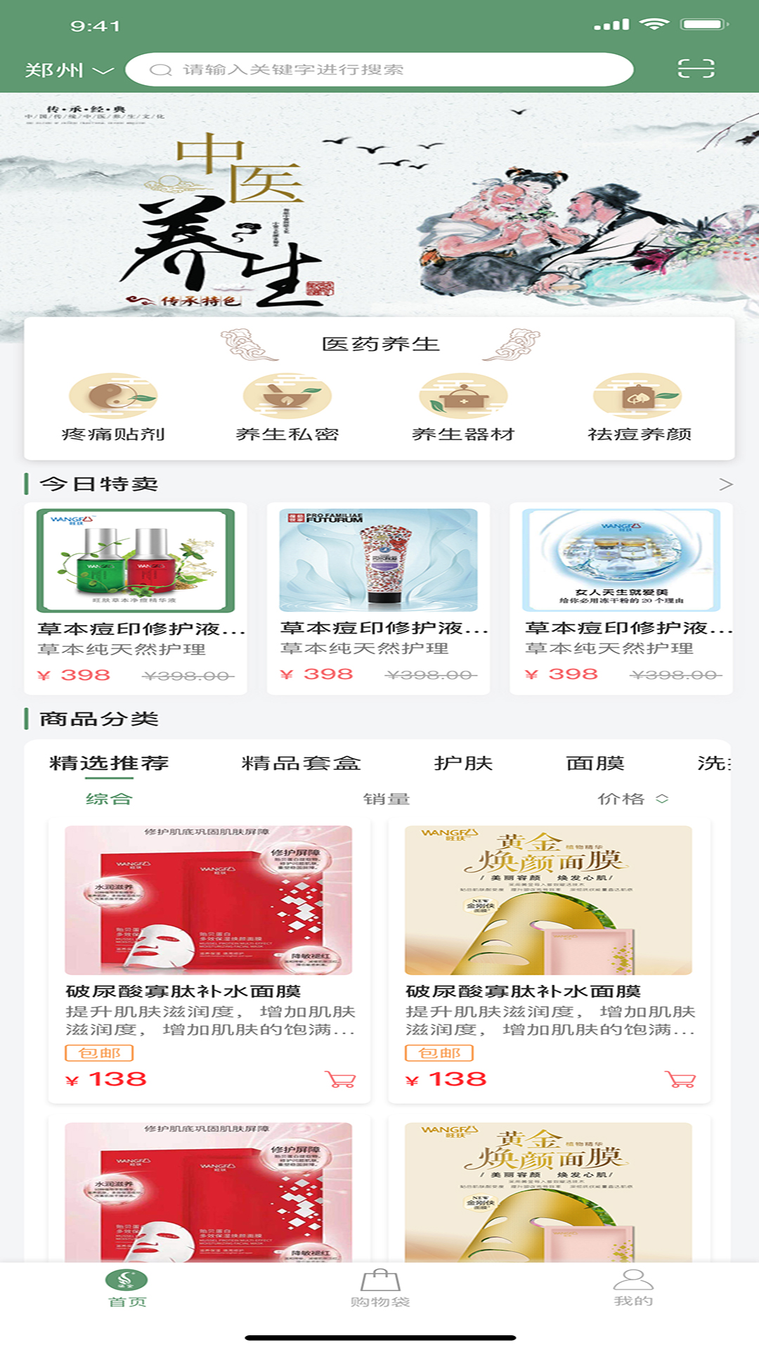 涵金爱美