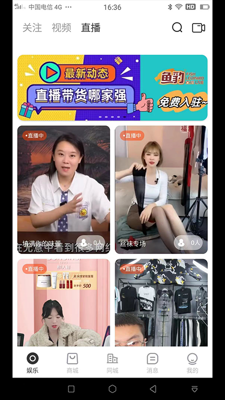 鱼豹直播