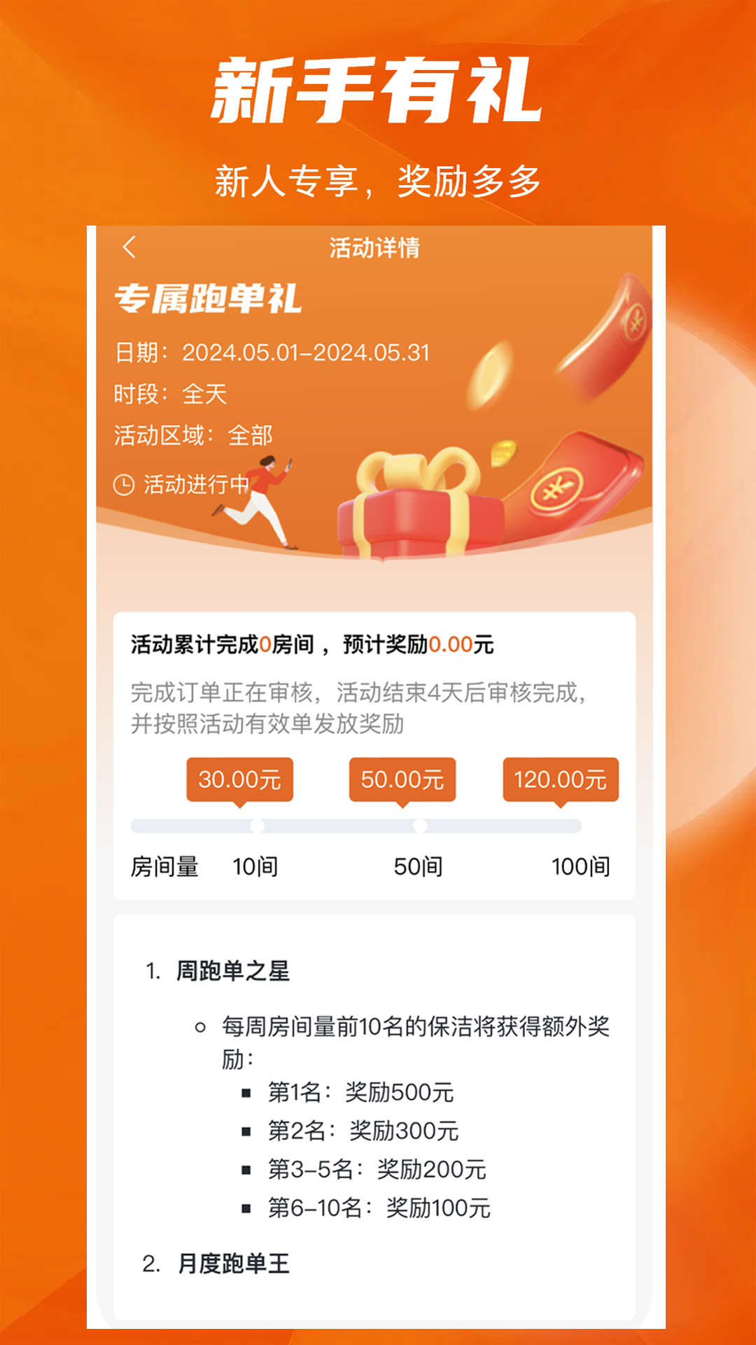 牛牛快洁