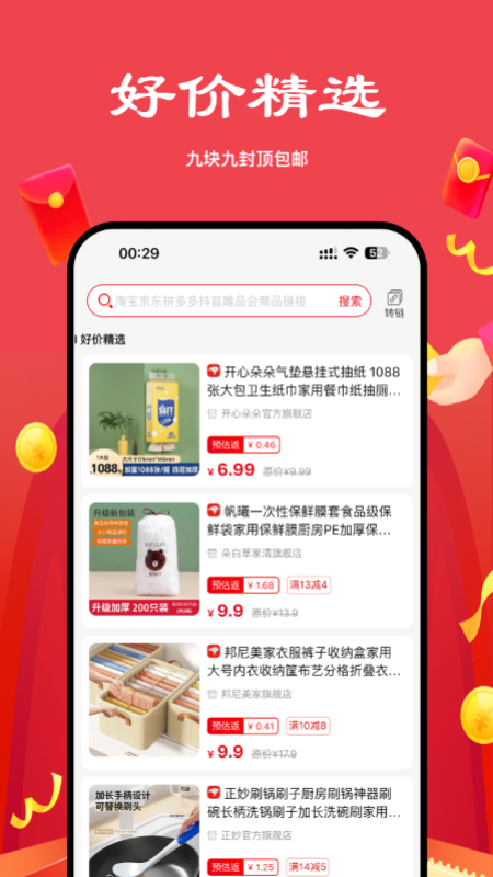多省严选