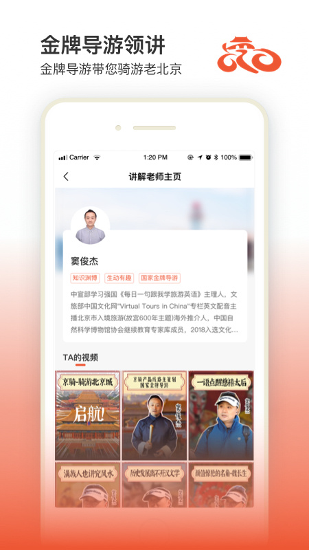 京骑_截图3