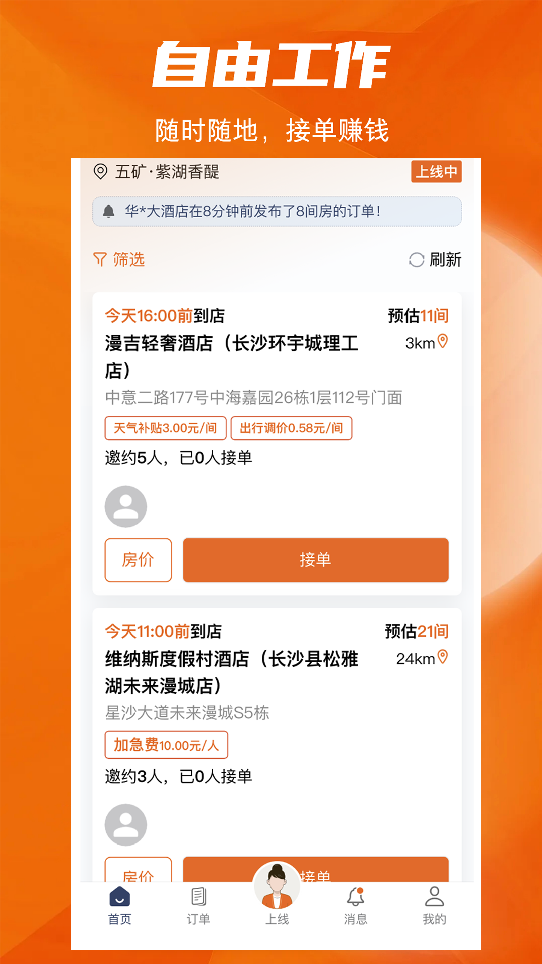 牛牛快洁