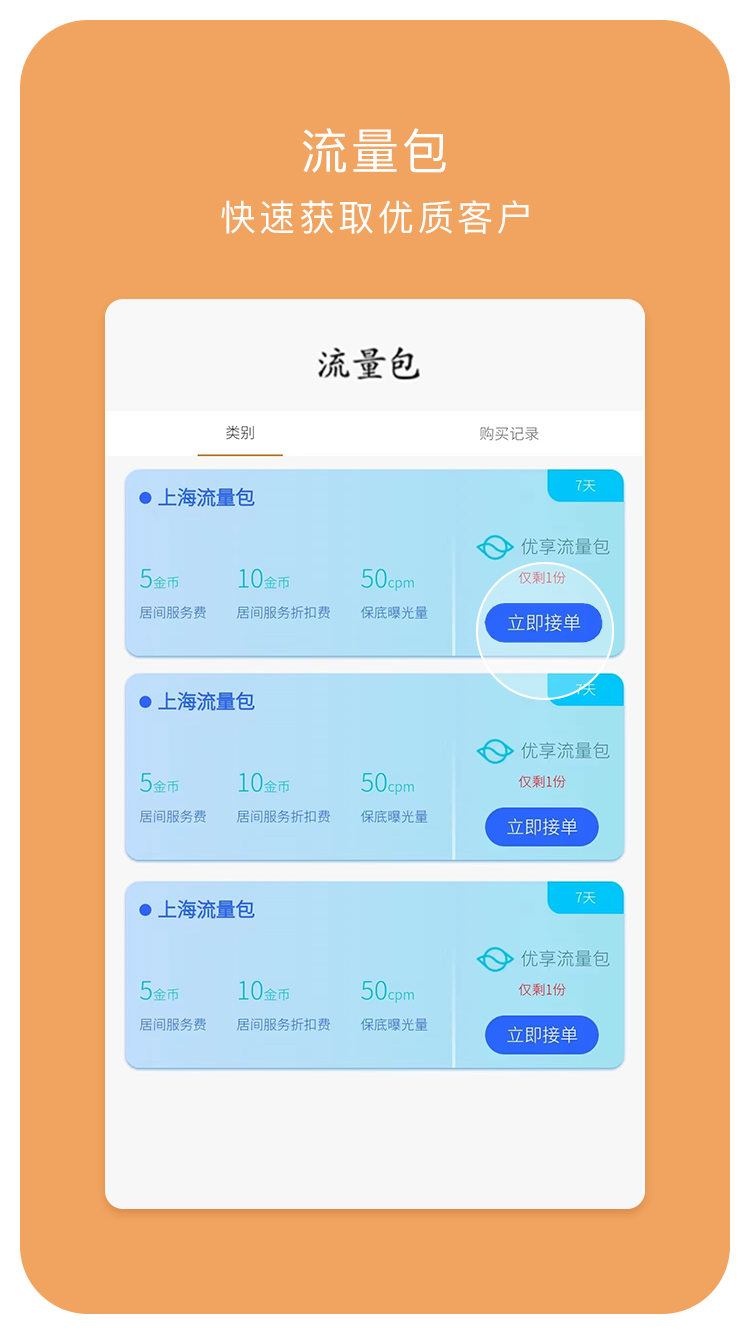 小财展业