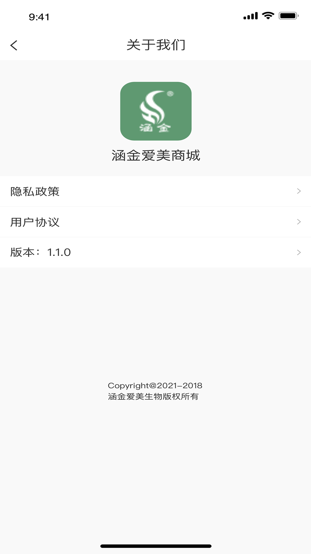 涵金爱美