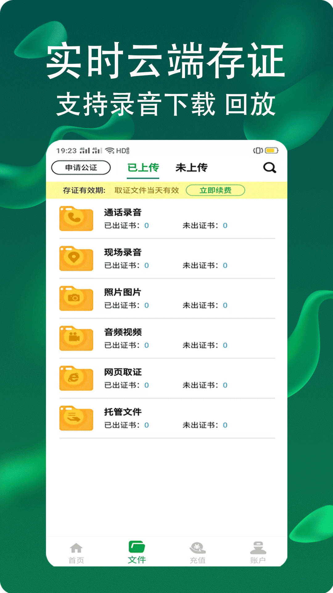 网络电话拨通