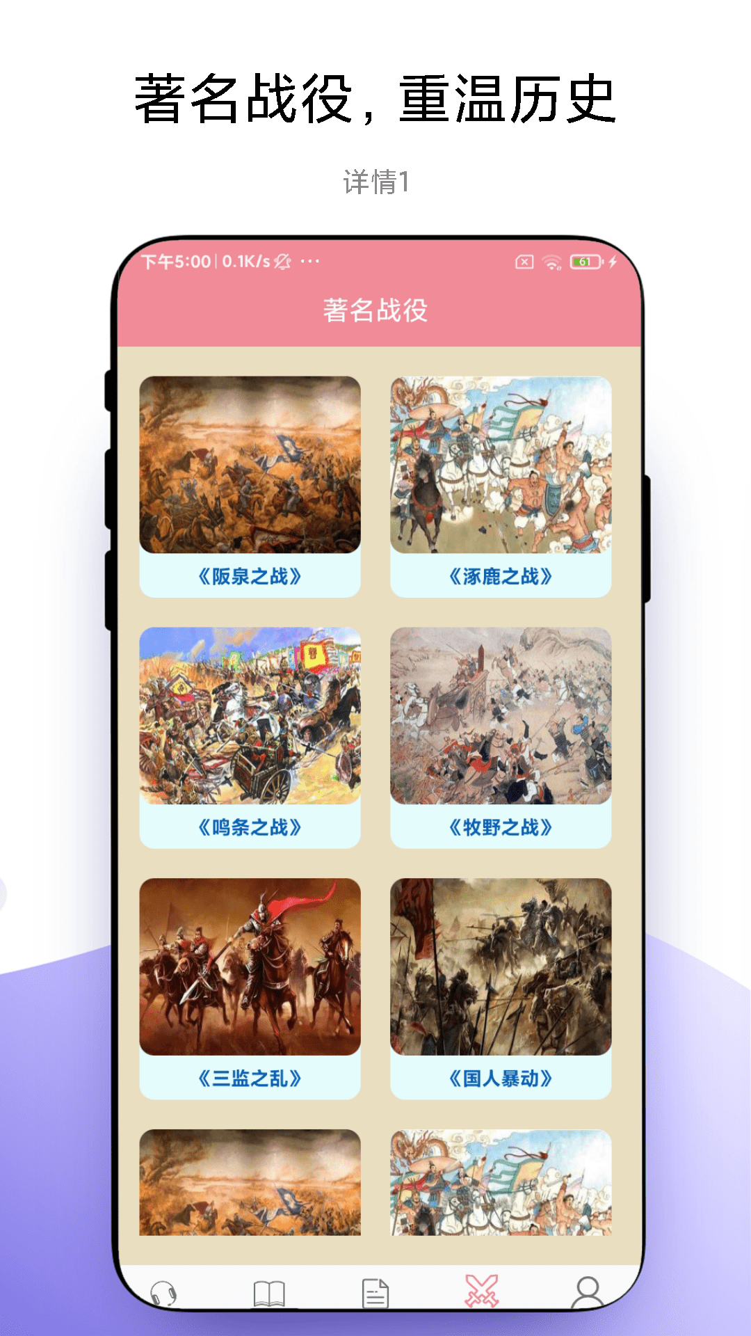 故事畅听_截图2
