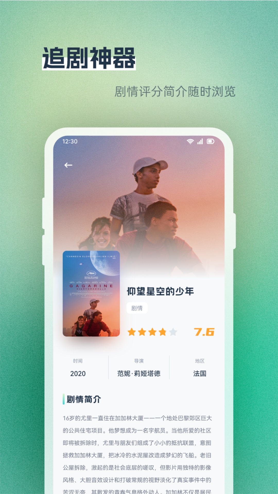 蓝天之鹰