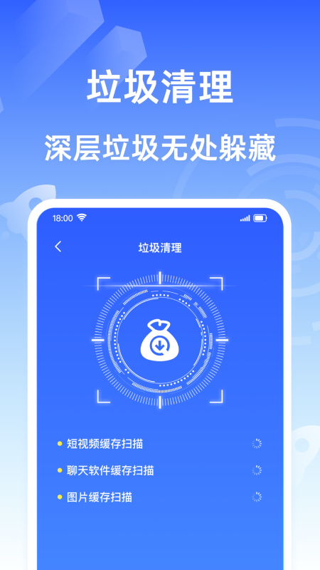 超神清理大师