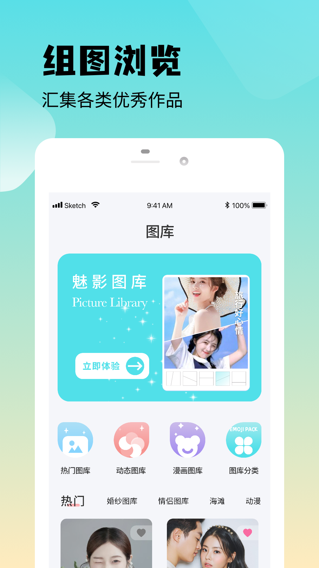 魅影图库
