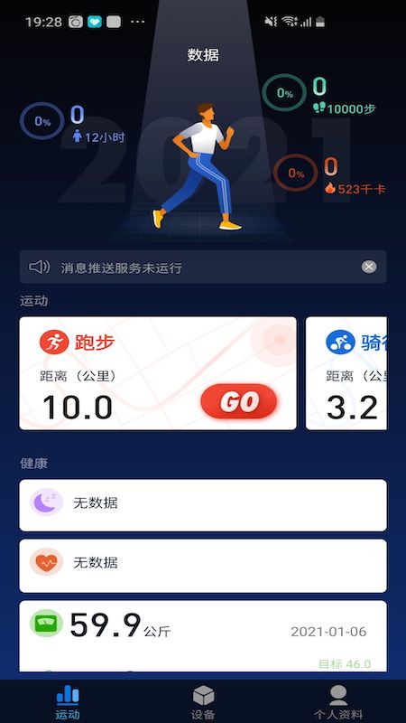 v9健康