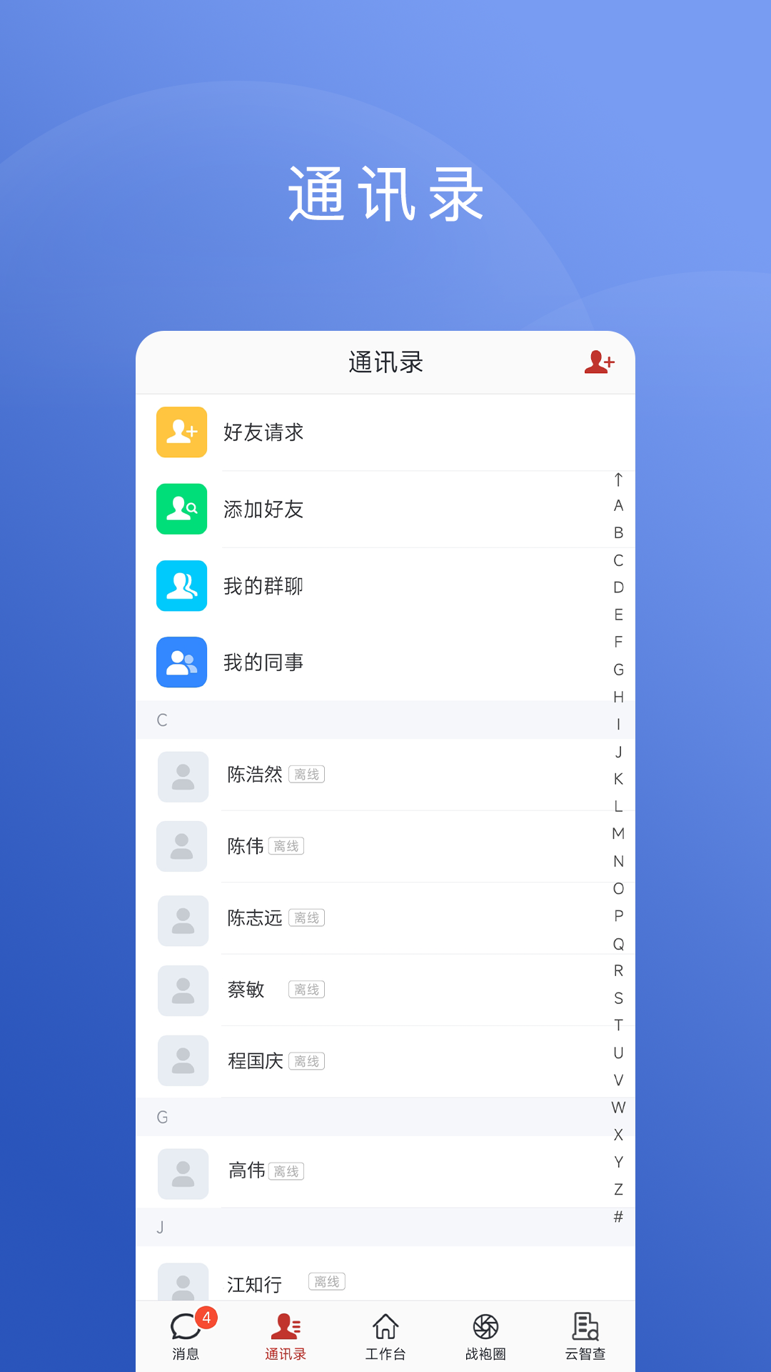 云智囊