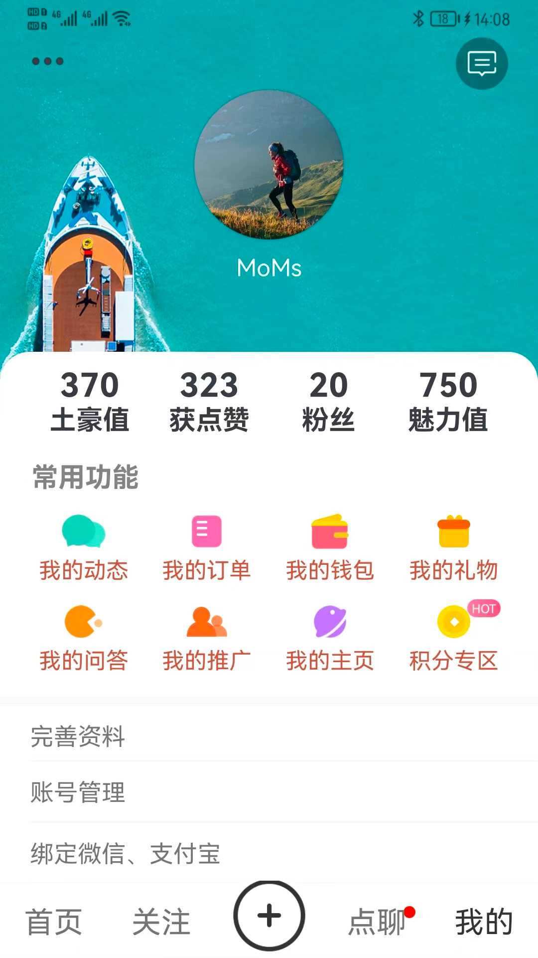 点点爱生活