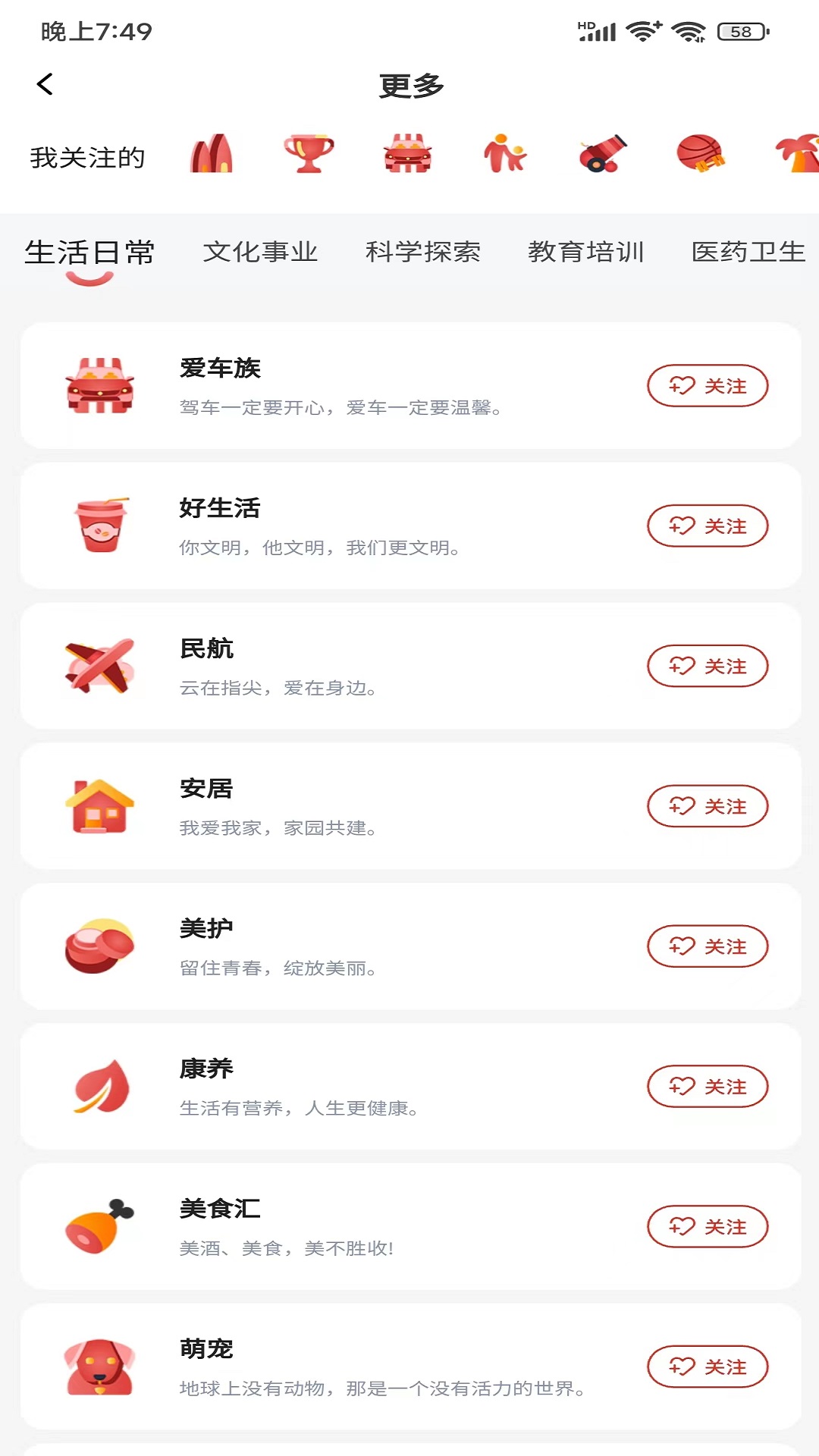 好运达_截图2