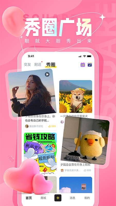 秀员
