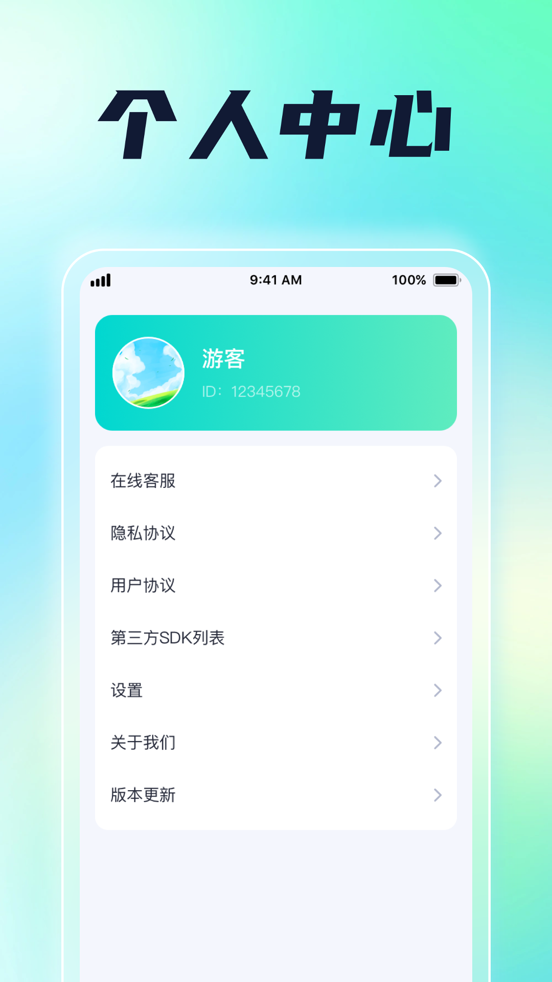 绿野先看