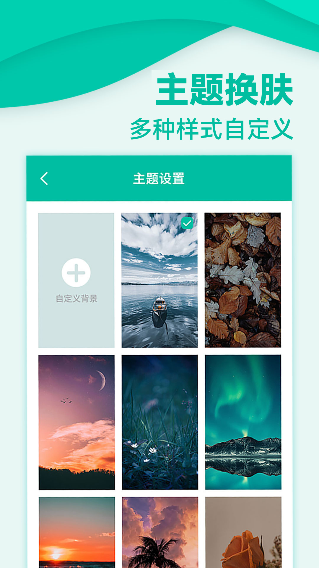 应用隐私锁_截图4