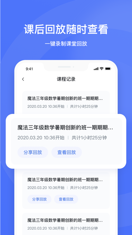 直播云老师端