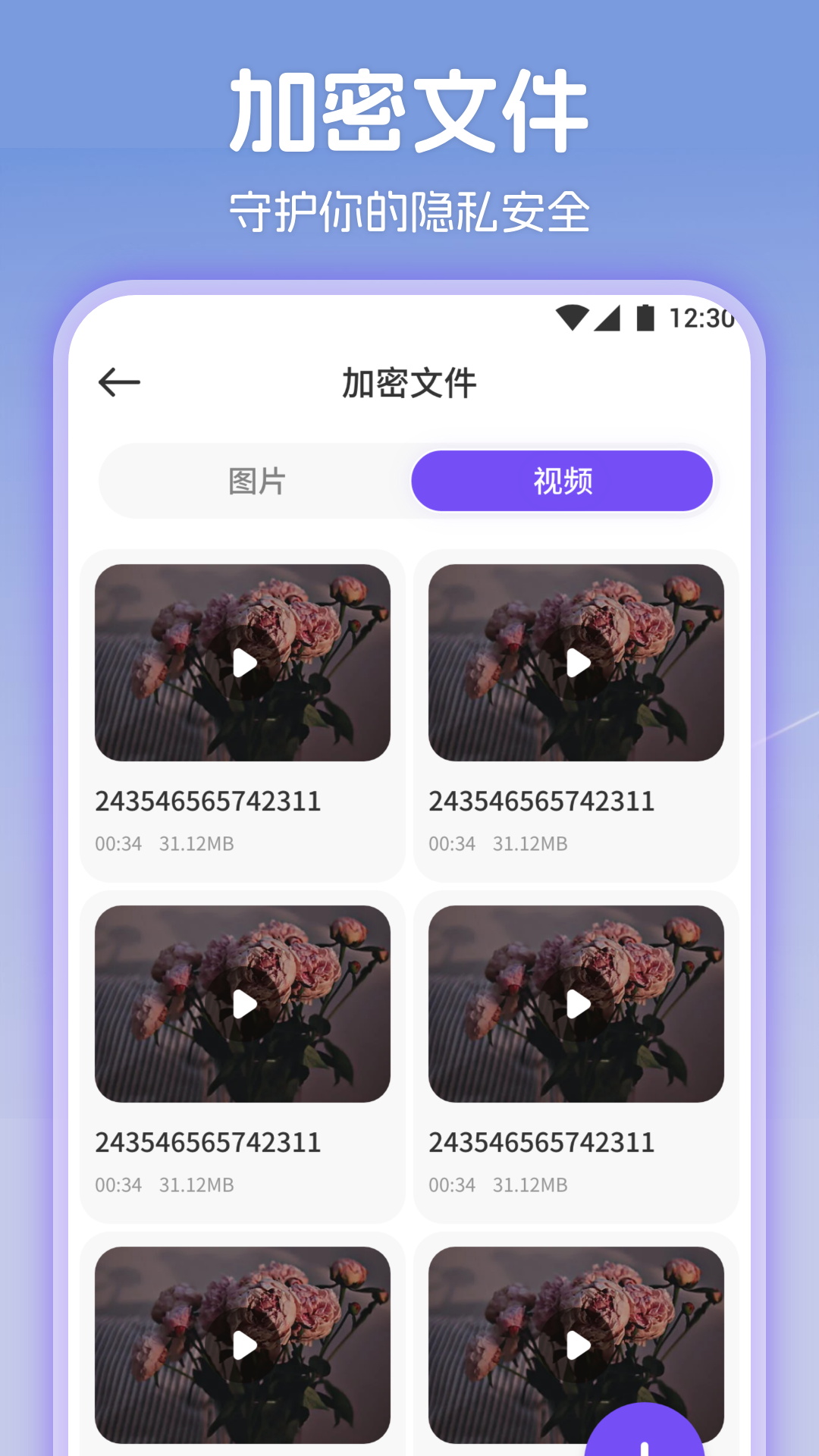 嗨客影视播放器