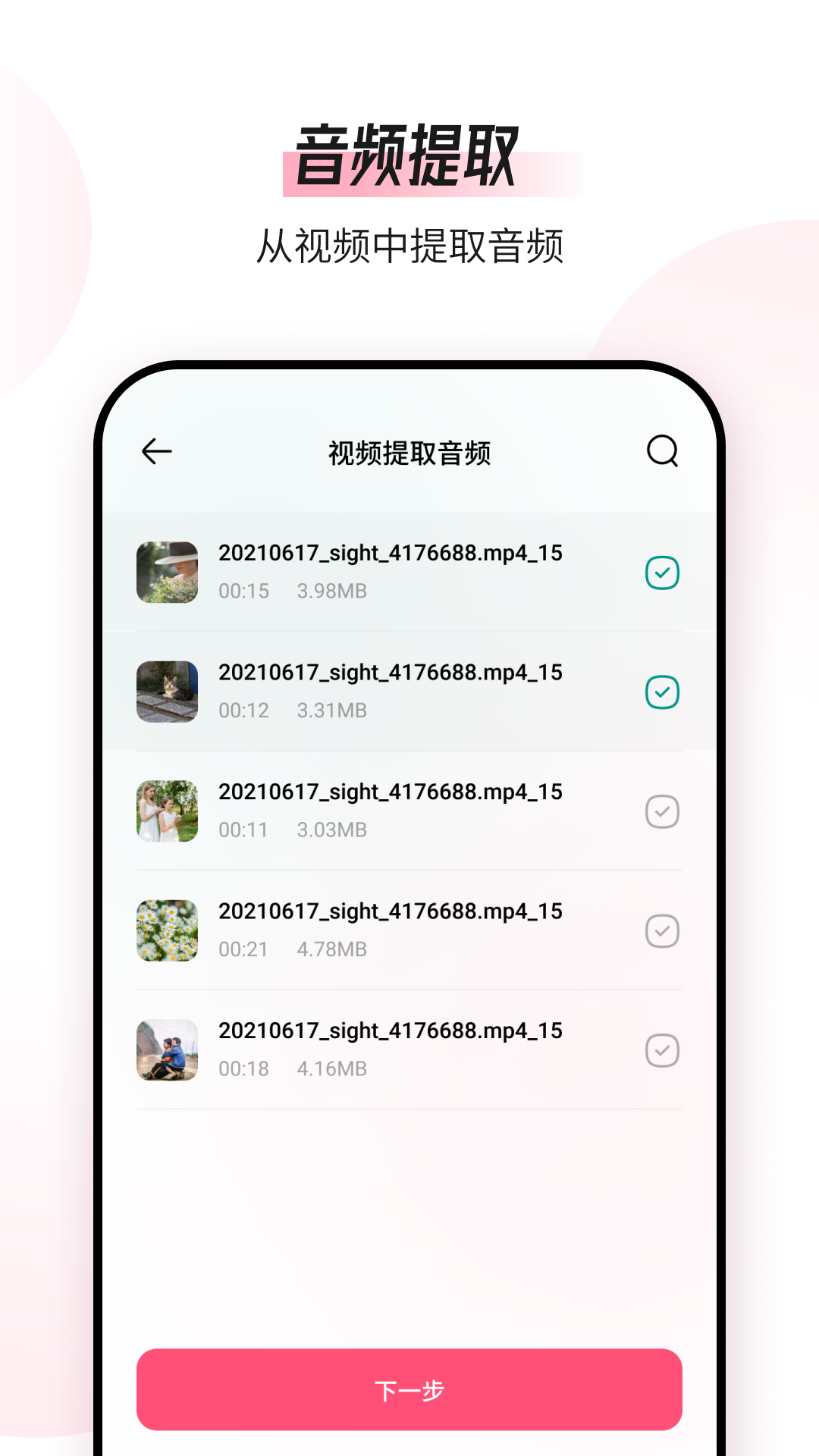 音频编辑转换器_截图4