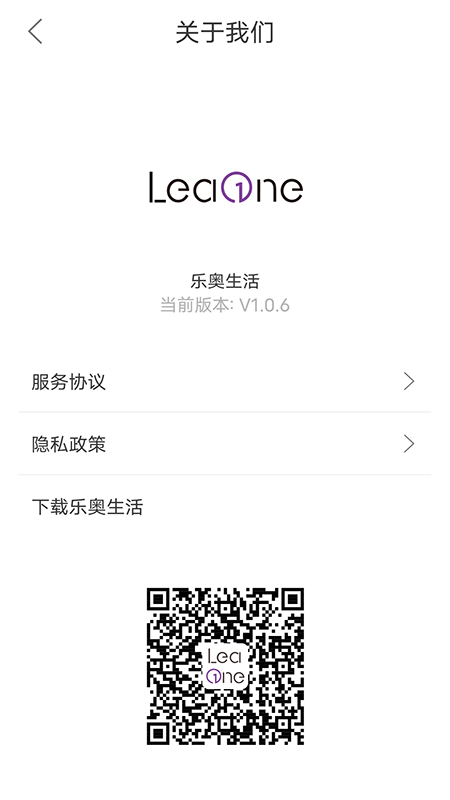 乐奥健康