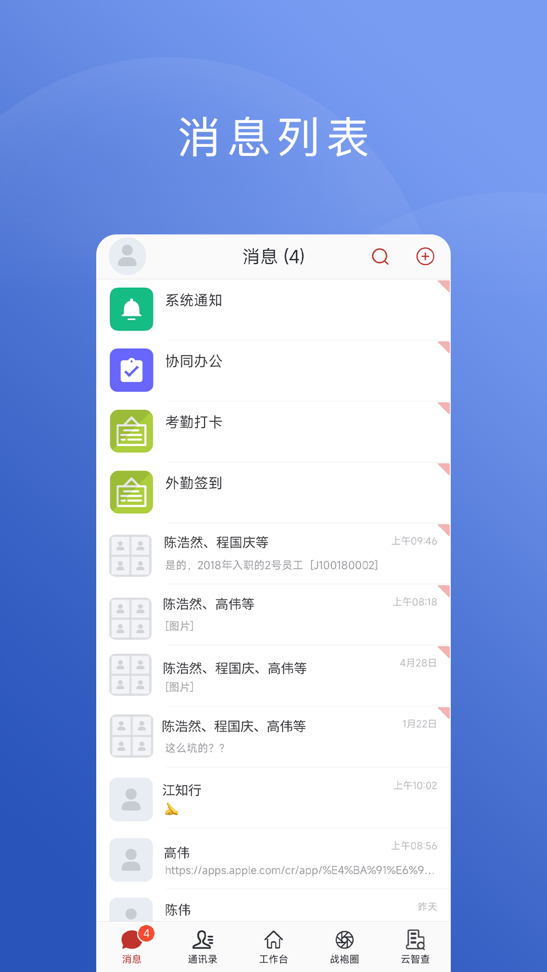 云智囊