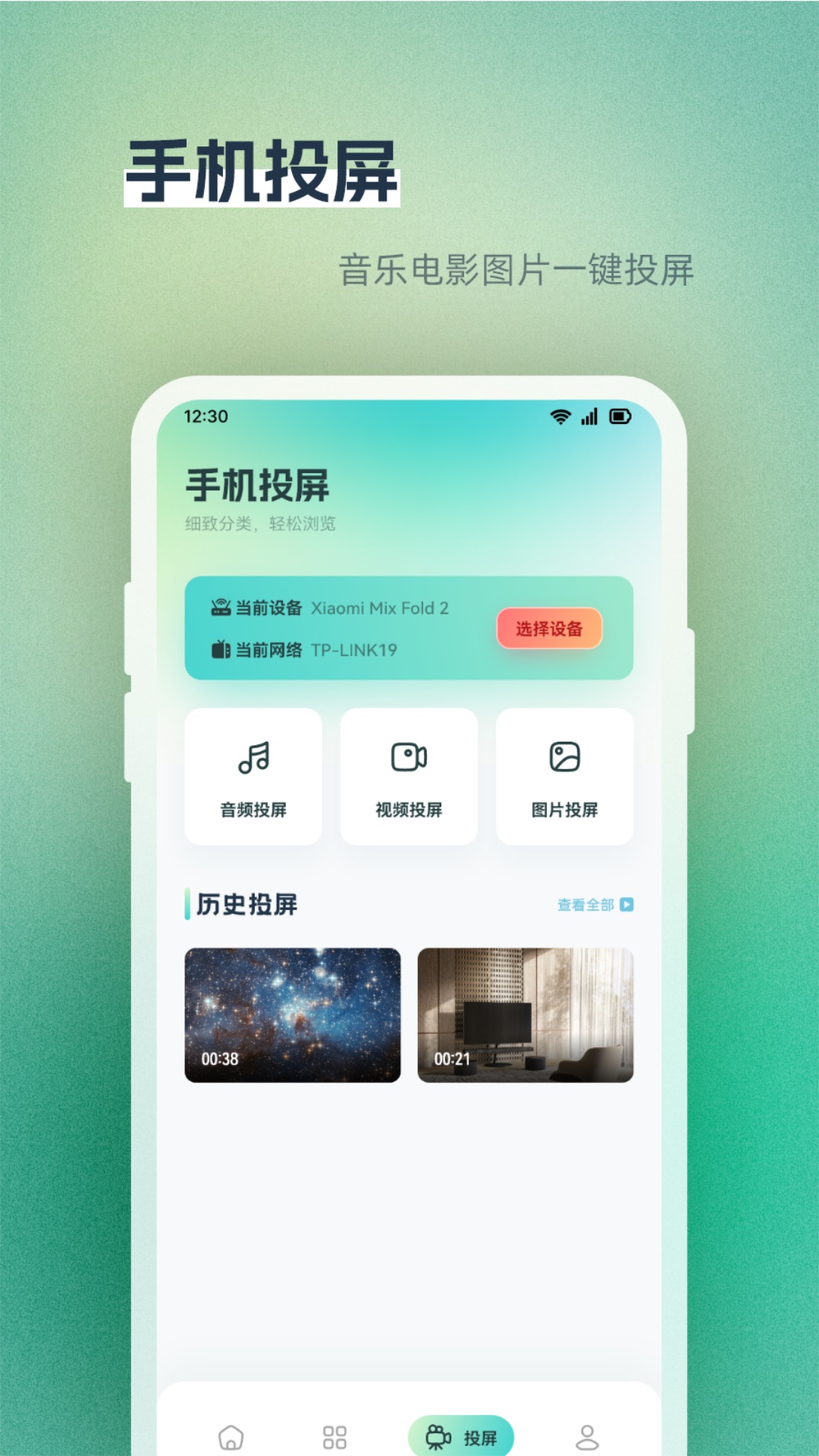 蓝天之鹰