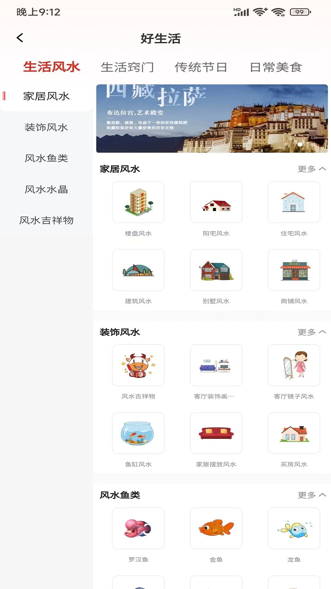 好运达_截图3