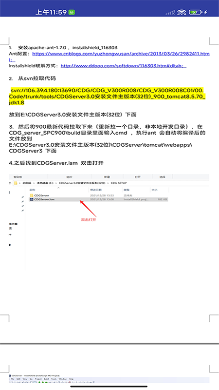 亿赛通imt