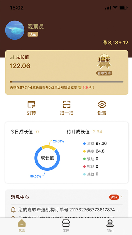 新干线观察