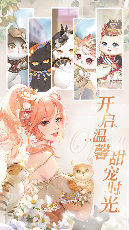 甜甜的你