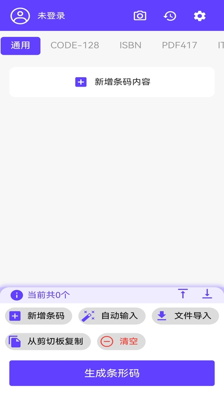 快快条形码生成器
