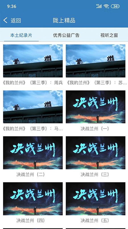 甘肃广电