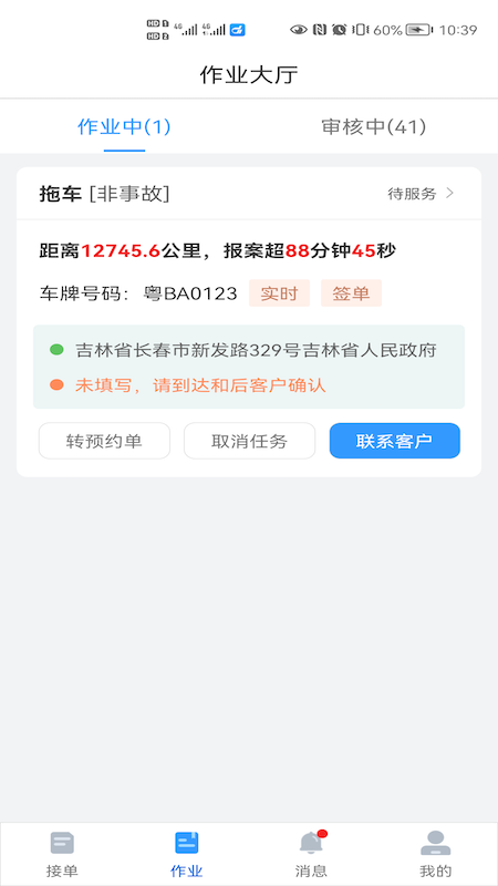 大虾师傅_截图2