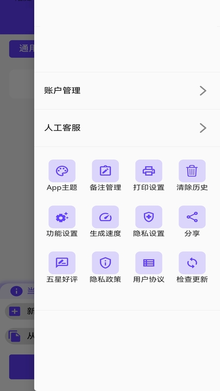 快快条形码生成器