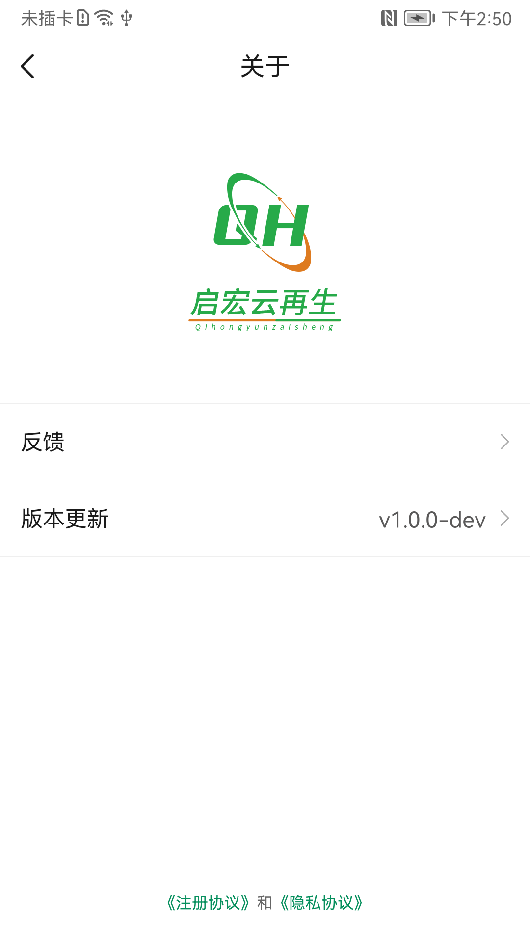 启宏云再生