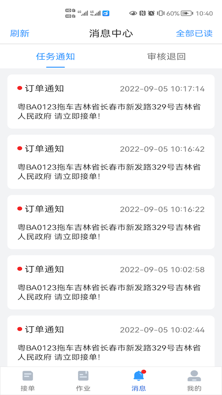大虾师傅_截图3