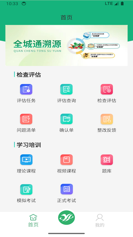 快检全城通