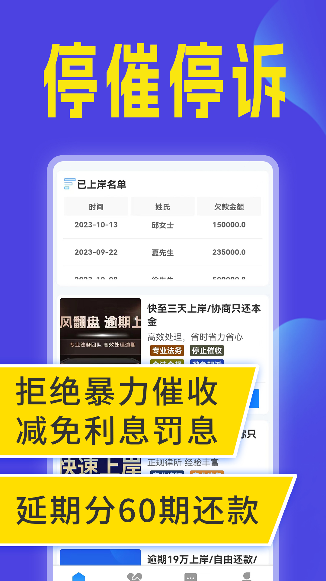 全民负债上岸